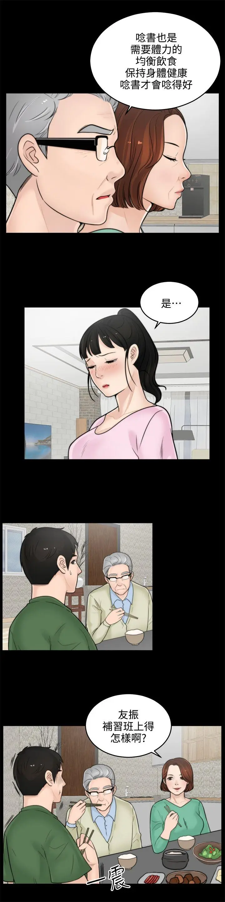 偷偷爱[顶通]韩漫全集-第6話无删减无遮挡章节图片 