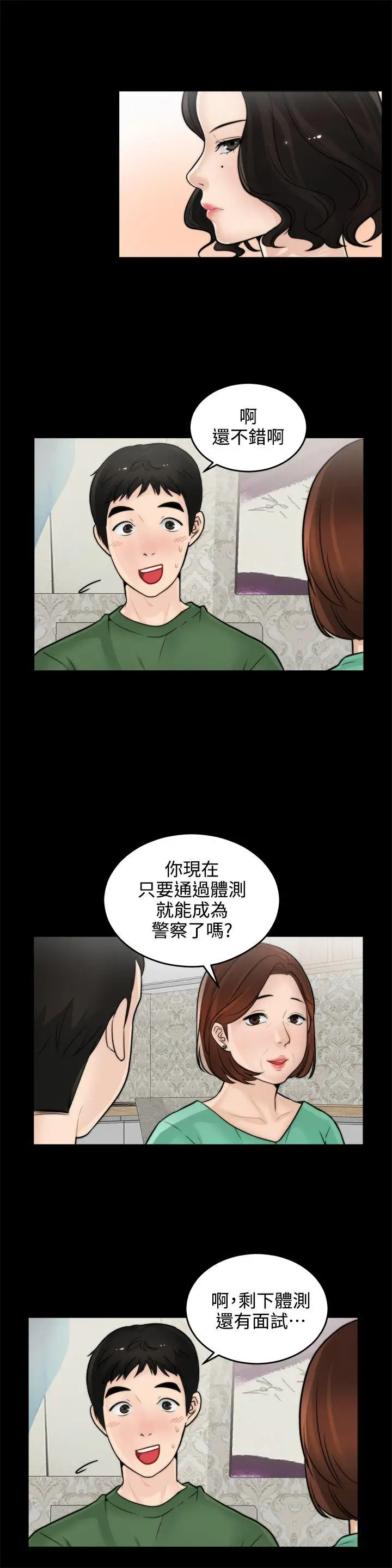 偷偷爱[顶通]韩漫全集-第6話无删减无遮挡章节图片 