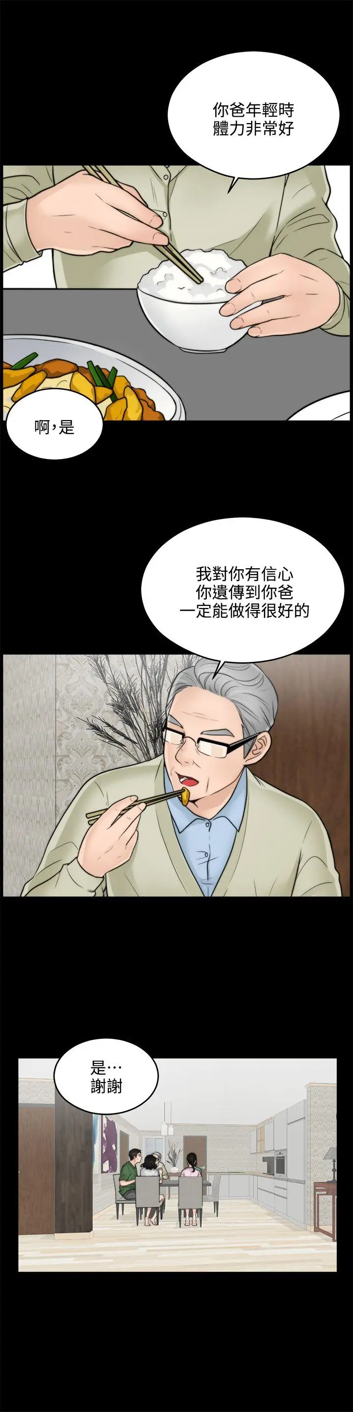 偷偷爱[顶通]韩漫全集-第6話无删减无遮挡章节图片 