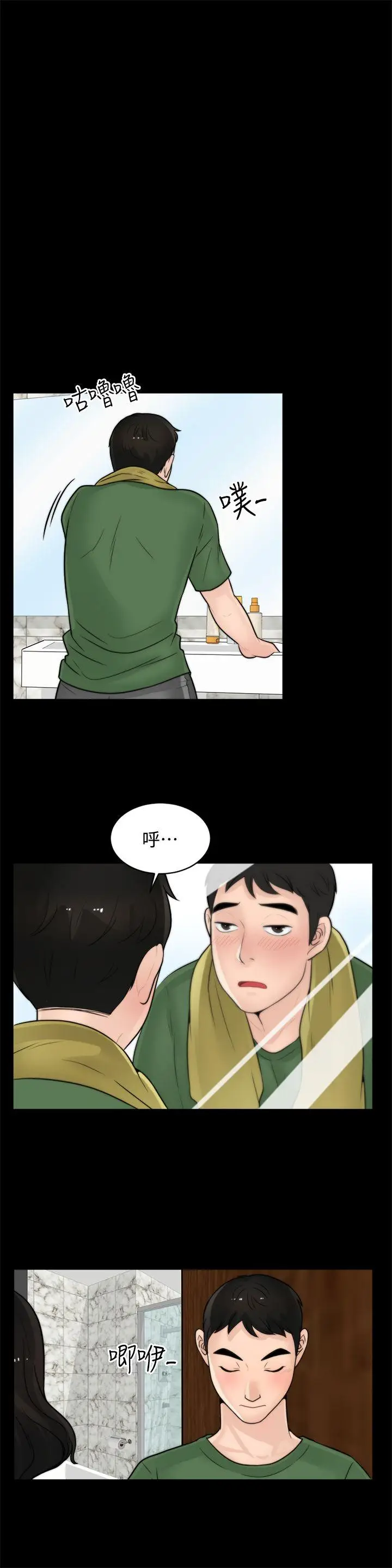 偷偷爱[顶通]韩漫全集-第6話无删减无遮挡章节图片 