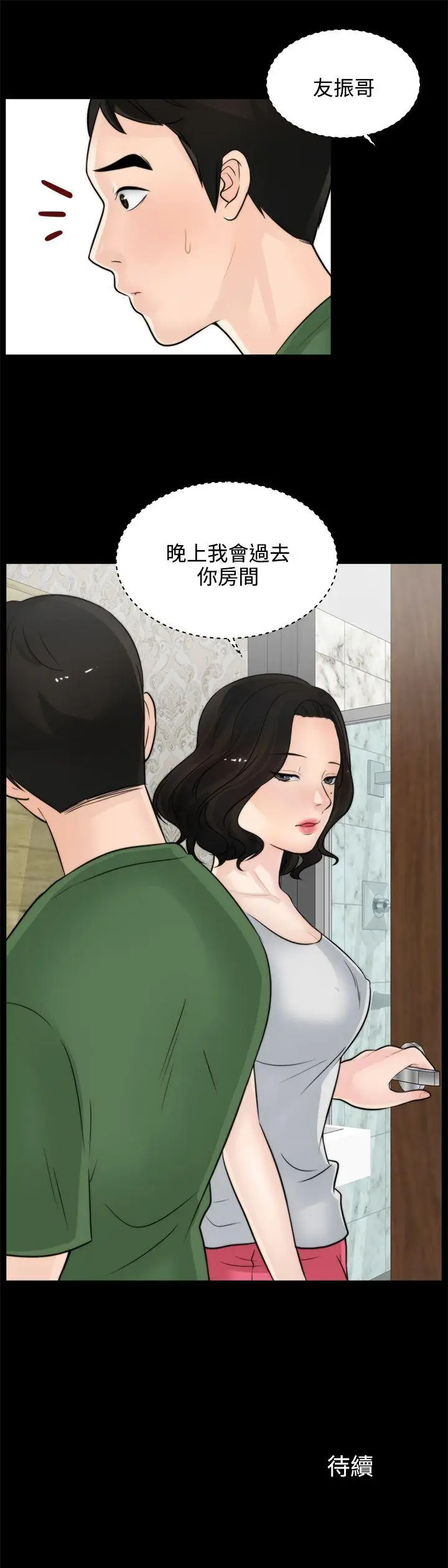 偷偷爱[顶通]韩漫全集-第6話无删减无遮挡章节图片 