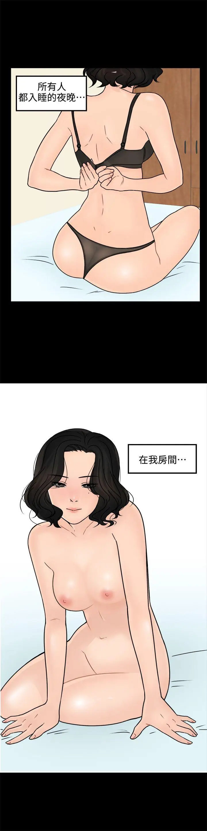 偷偷爱[顶通]韩漫全集-第7話无删减无遮挡章节图片 
