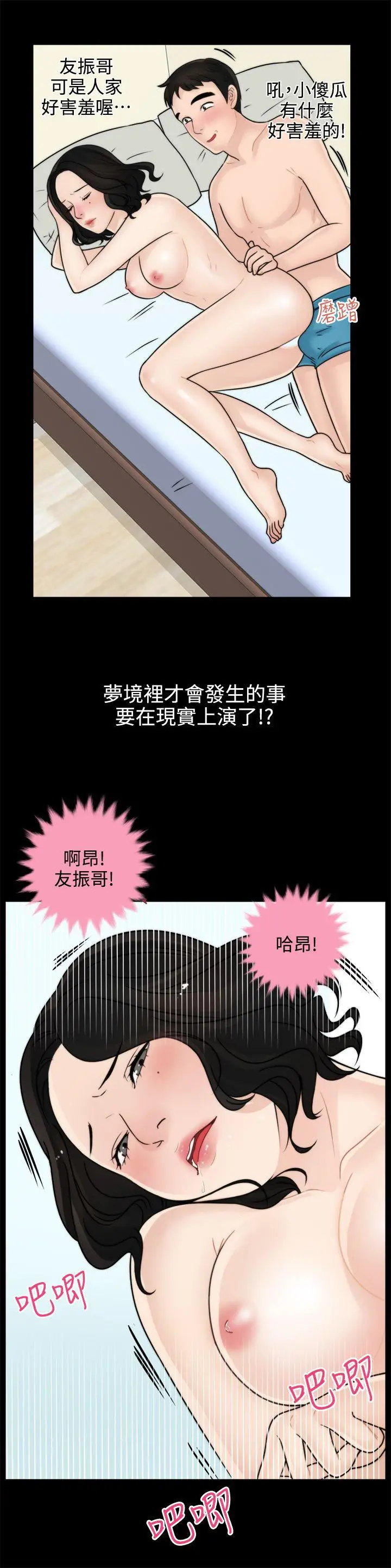 偷偷爱[顶通]韩漫全集-第7話无删减无遮挡章节图片 