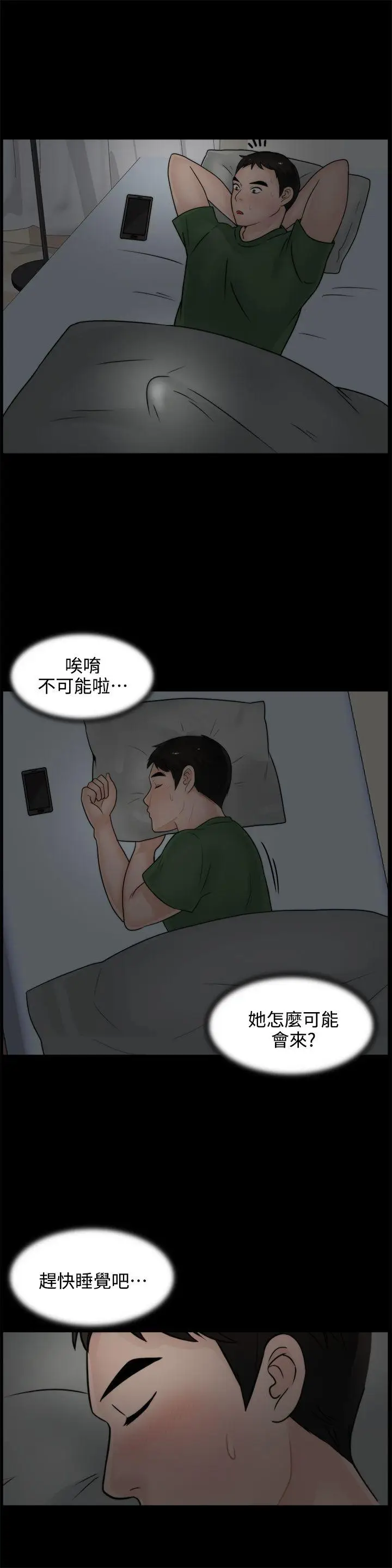 偷偷爱[顶通]韩漫全集-第7話无删减无遮挡章节图片 