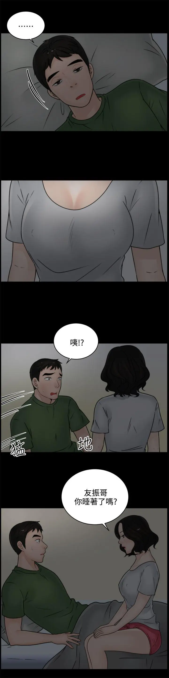偷偷爱[顶通]韩漫全集-第7話无删减无遮挡章节图片 