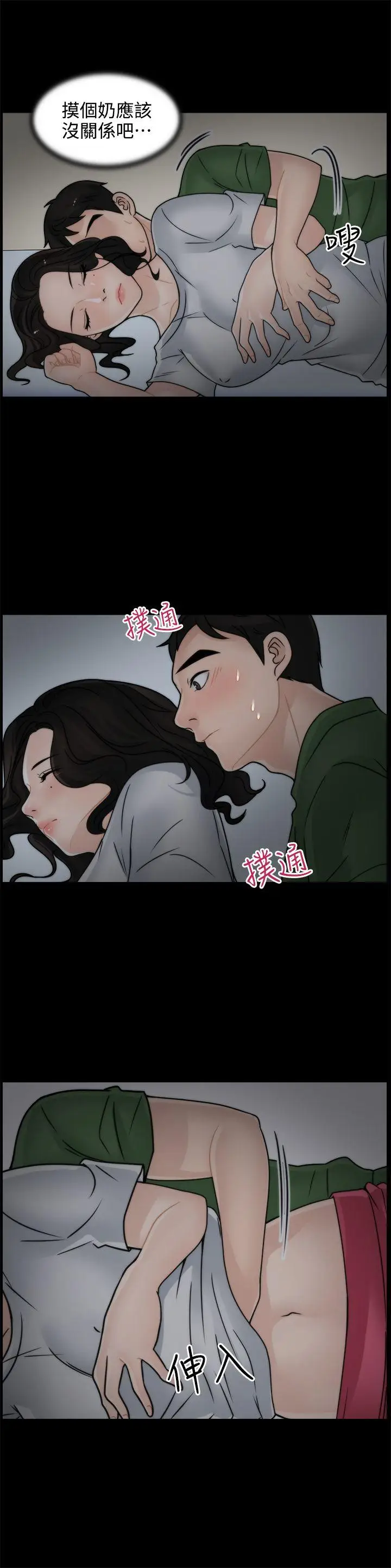 偷偷爱[顶通]韩漫全集-第8話无删减无遮挡章节图片 