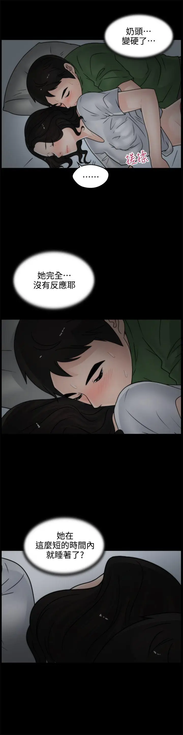 偷偷爱[顶通]韩漫全集-第8話无删减无遮挡章节图片 