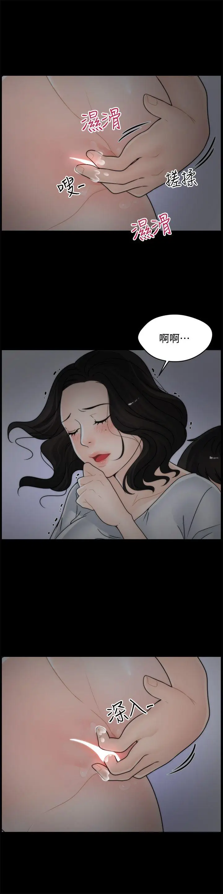 偷偷爱[顶通]韩漫全集-第8話无删减无遮挡章节图片 