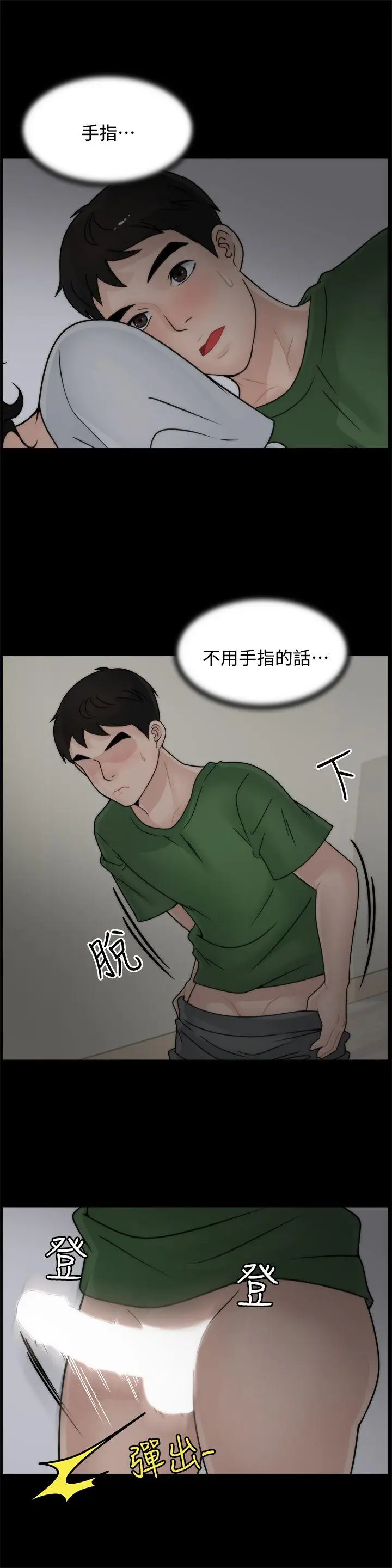偷偷爱[顶通]韩漫全集-第8話无删减无遮挡章节图片 