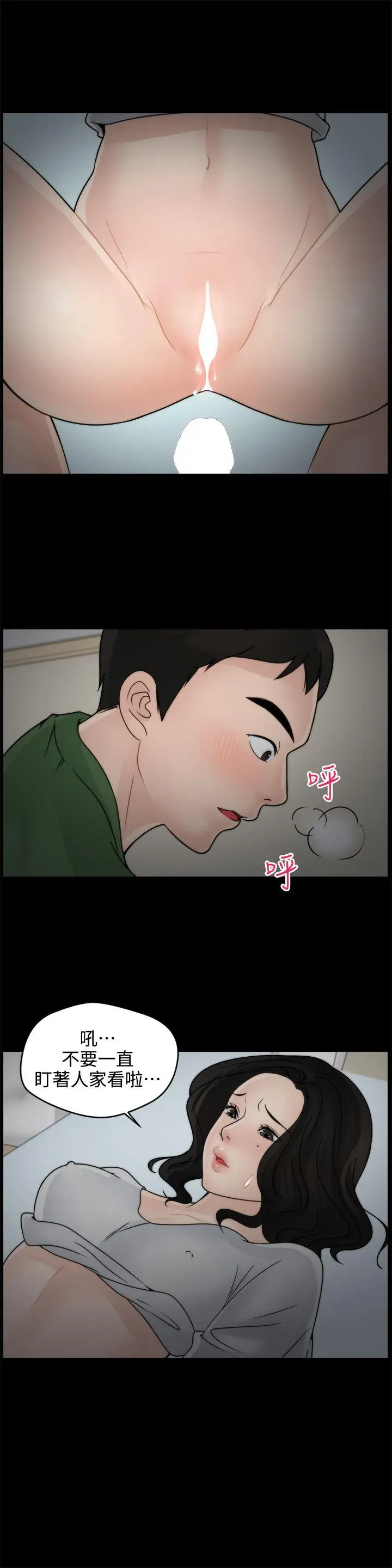 偷偷爱[顶通]韩漫全集-第8話无删减无遮挡章节图片 