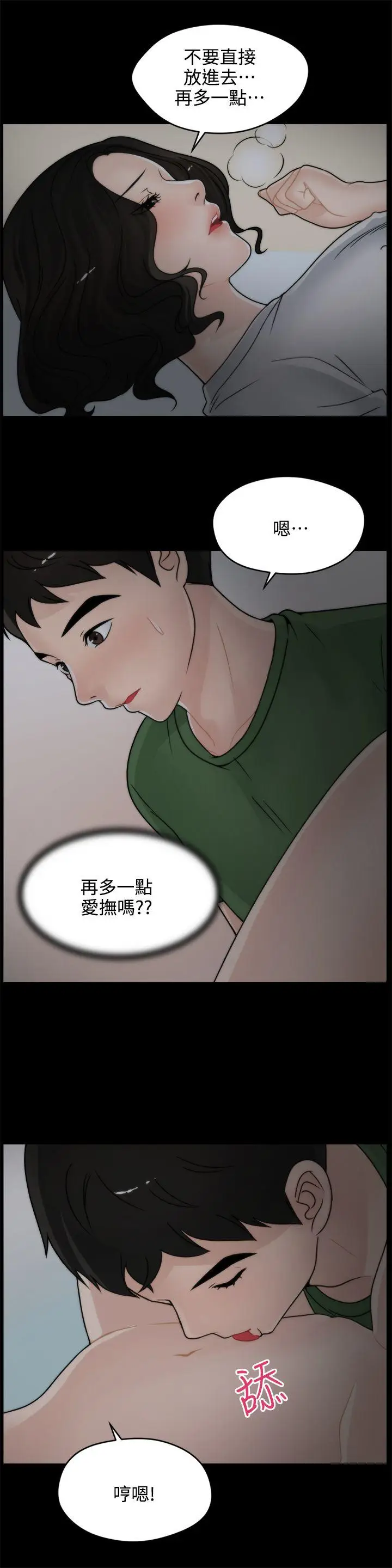 偷偷爱[顶通]韩漫全集-第8話无删减无遮挡章节图片 