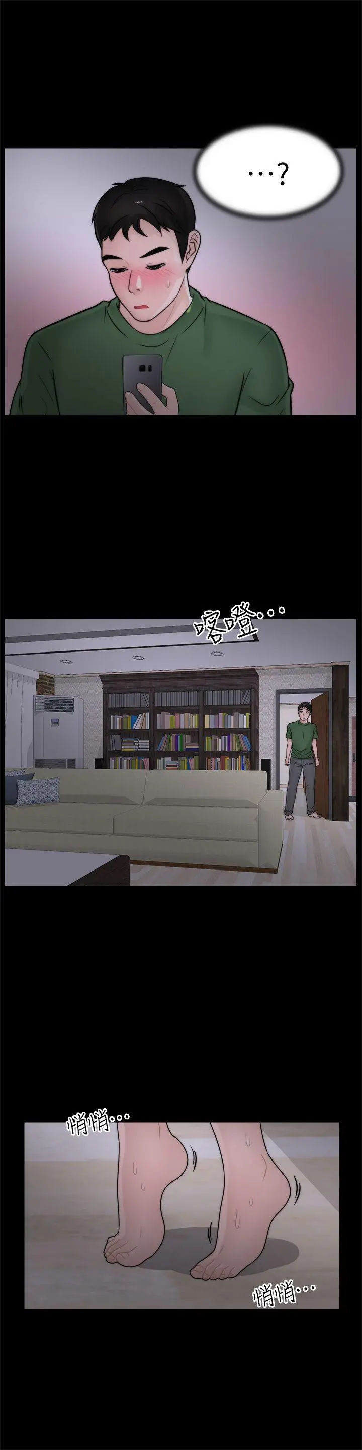 偷偷爱[顶通]韩漫全集-第10話无删减无遮挡章节图片 