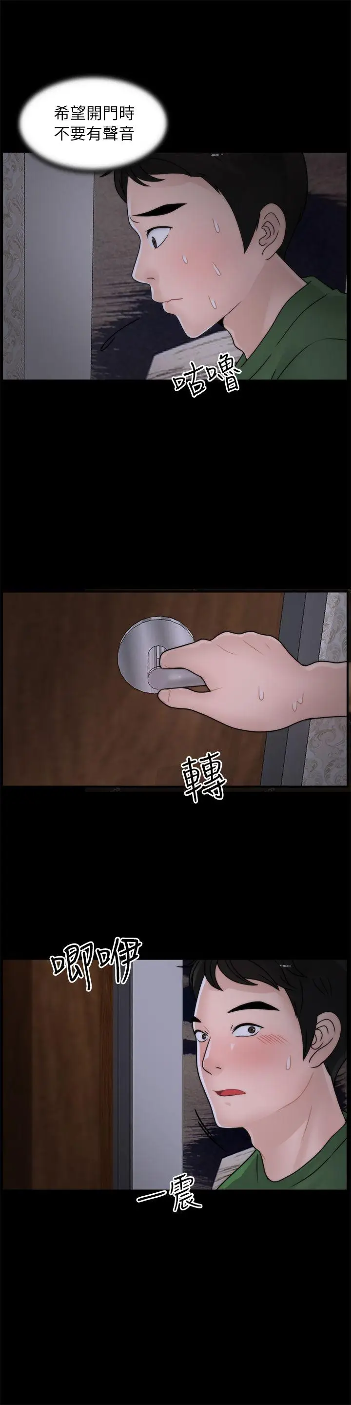 偷偷爱[顶通]韩漫全集-第10話无删减无遮挡章节图片 