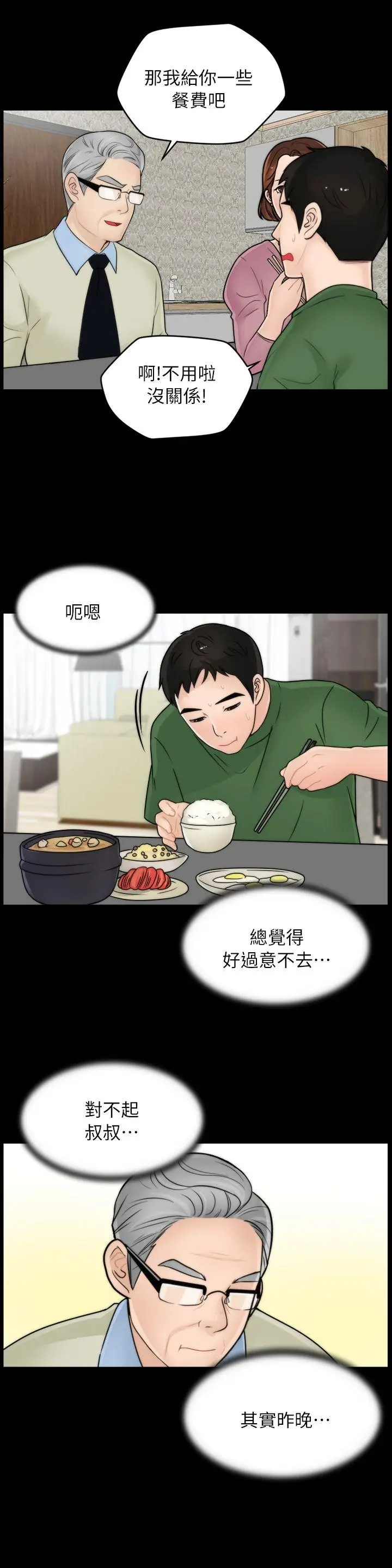 偷偷爱[顶通]韩漫全集-第12話无删减无遮挡章节图片 