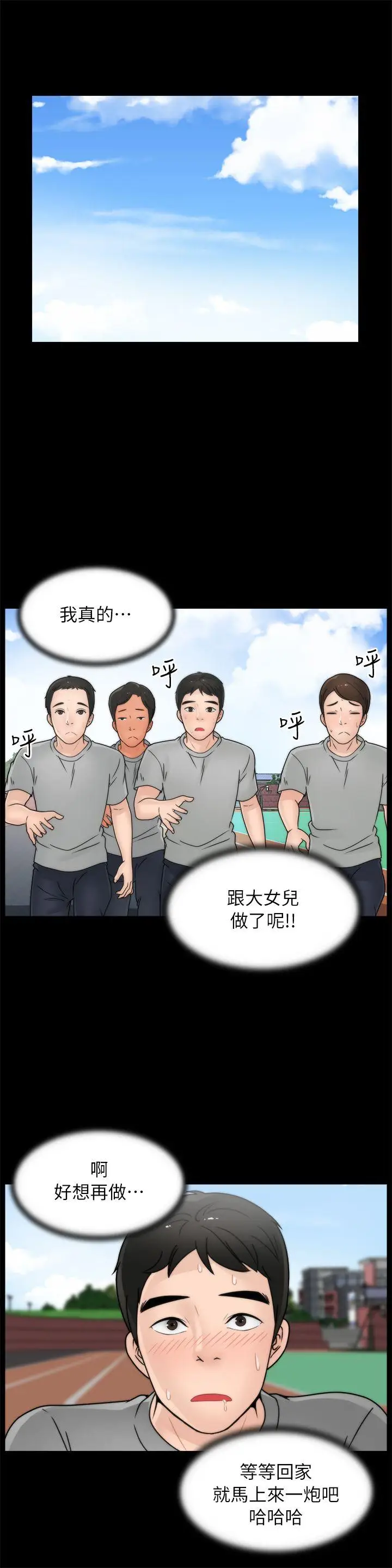 偷偷爱[顶通]韩漫全集-第12話无删减无遮挡章节图片 