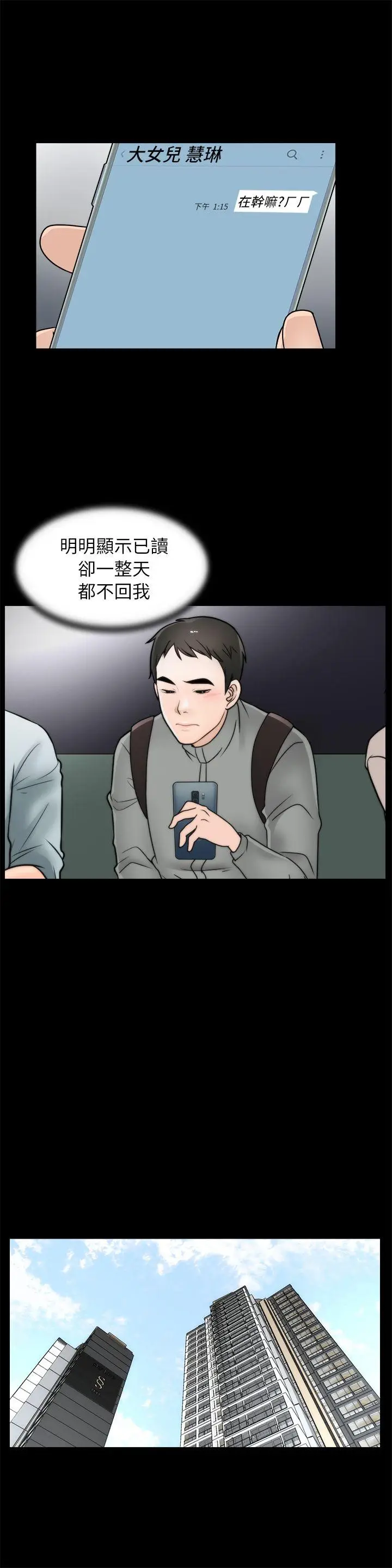 偷偷爱[顶通]韩漫全集-第12話无删减无遮挡章节图片 