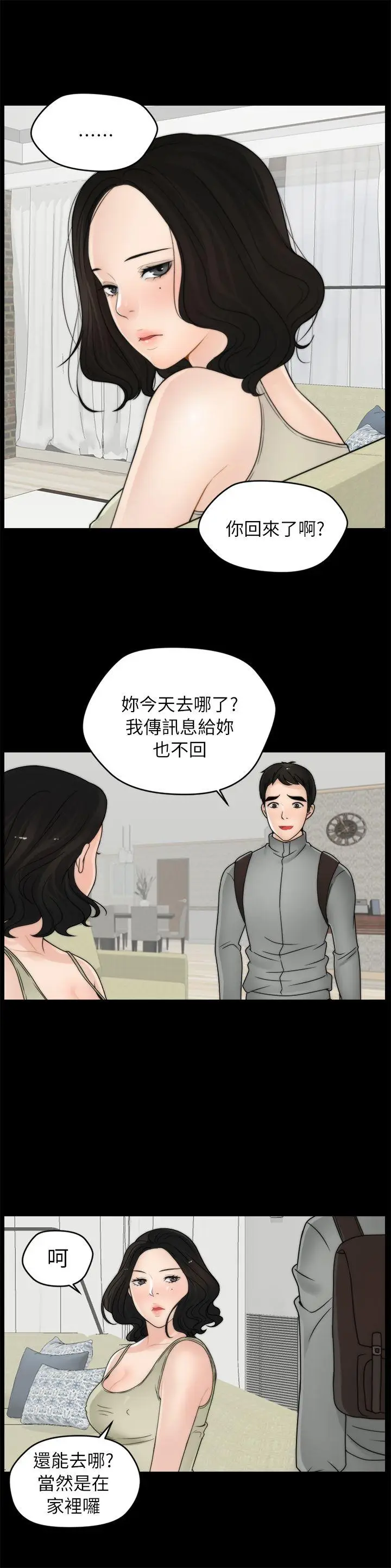 偷偷爱[顶通]韩漫全集-第12話无删减无遮挡章节图片 