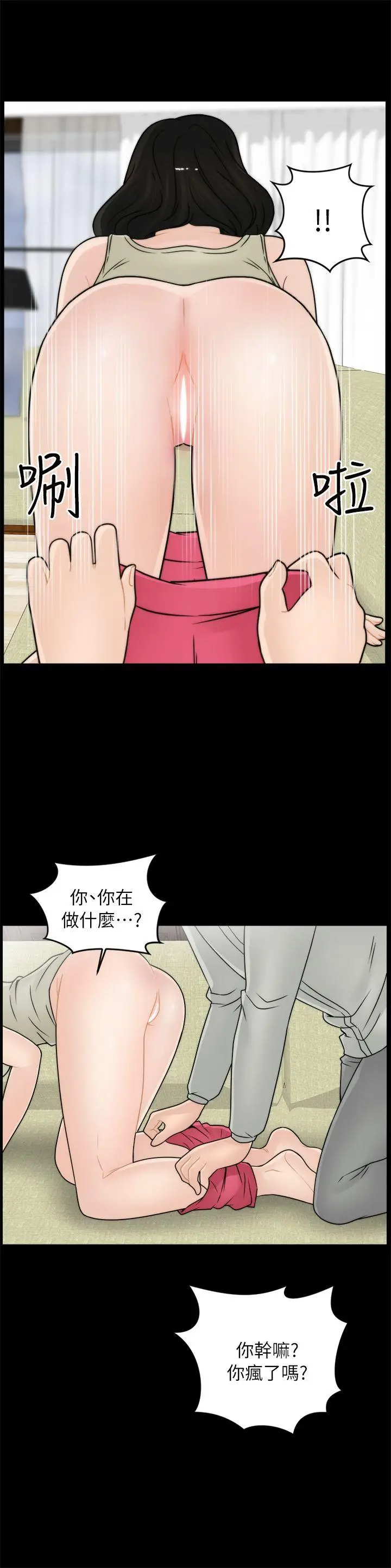 偷偷爱[顶通]韩漫全集-第13話无删减无遮挡章节图片 
