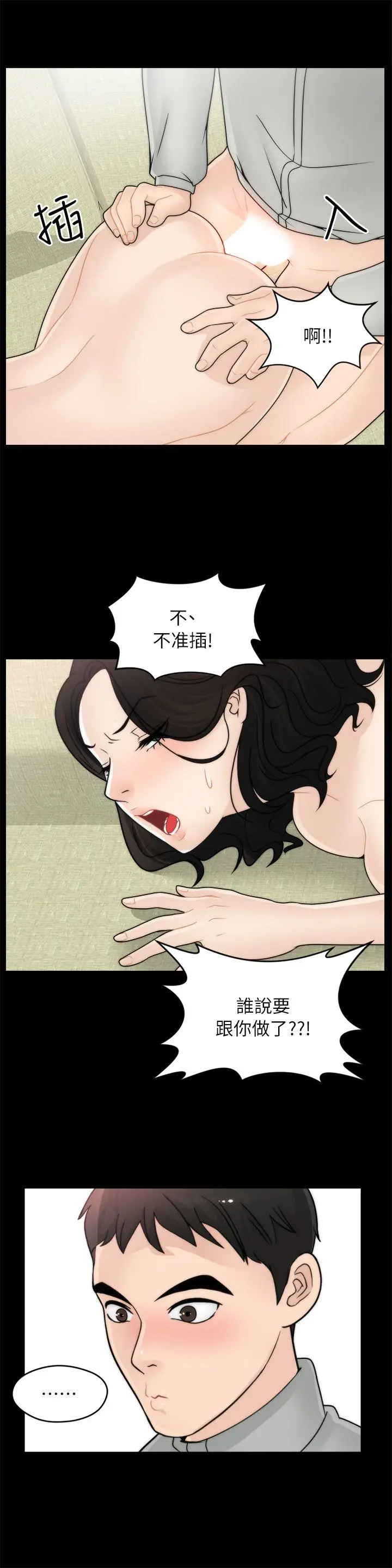 偷偷爱[顶通]韩漫全集-第13話无删减无遮挡章节图片 