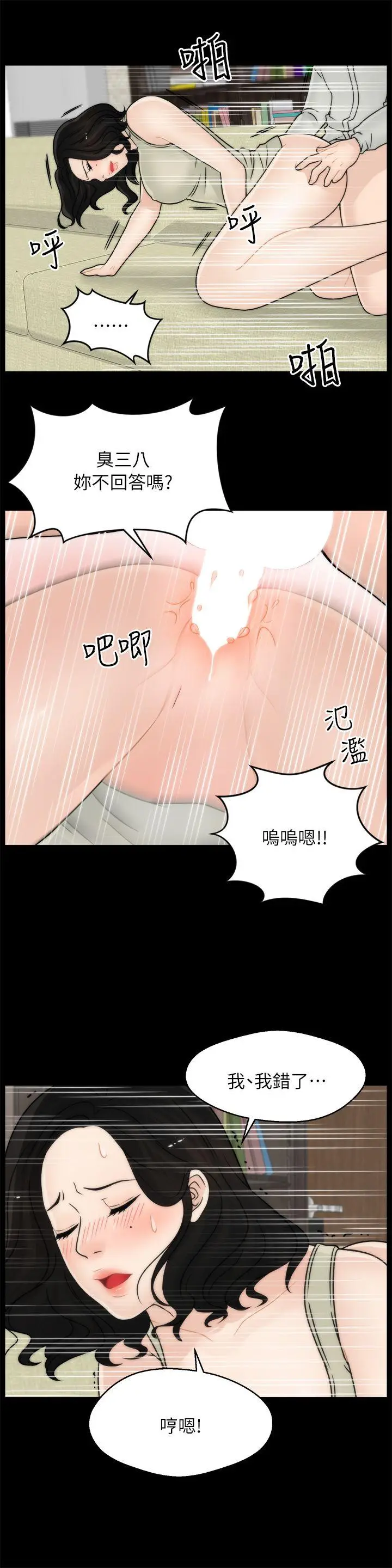 偷偷爱[顶通]韩漫全集-第13話无删减无遮挡章节图片 