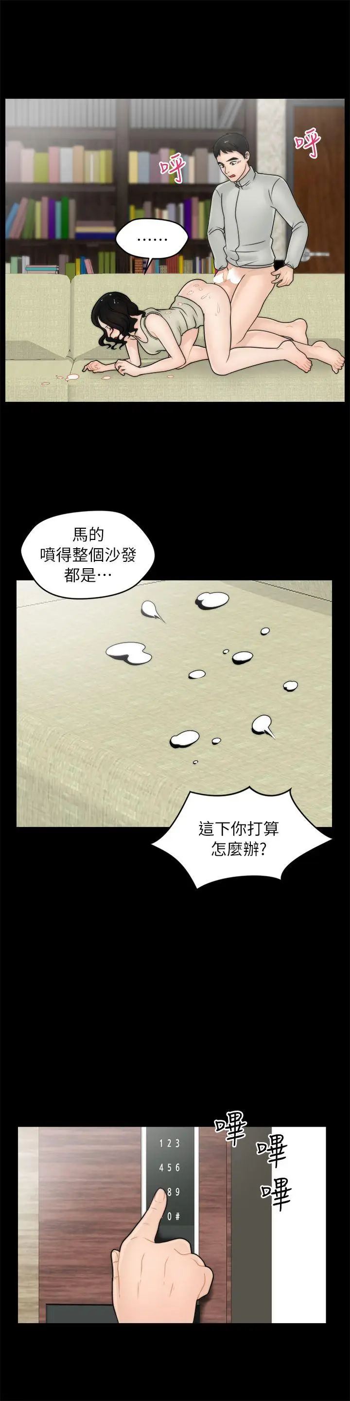 偷偷爱[顶通]韩漫全集-第13話无删减无遮挡章节图片 
