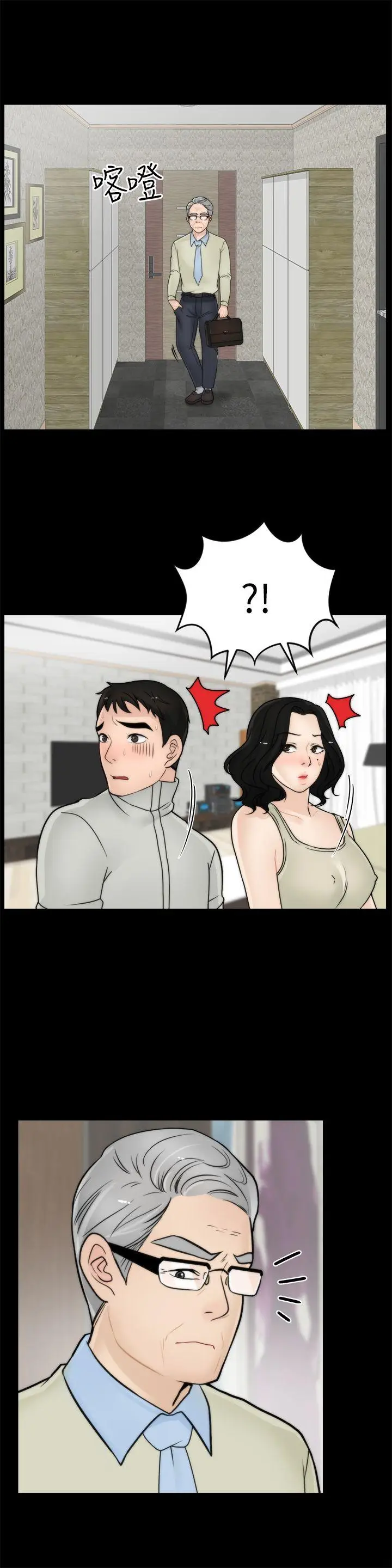 偷偷爱[顶通]韩漫全集-第13話无删减无遮挡章节图片 