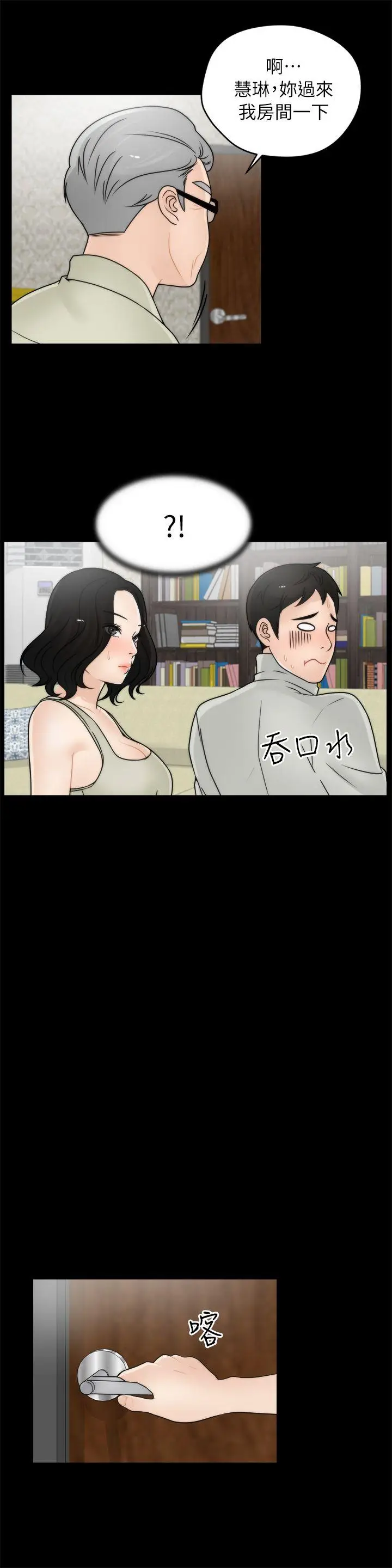偷偷爱[顶通]韩漫全集-第14話无删减无遮挡章节图片 