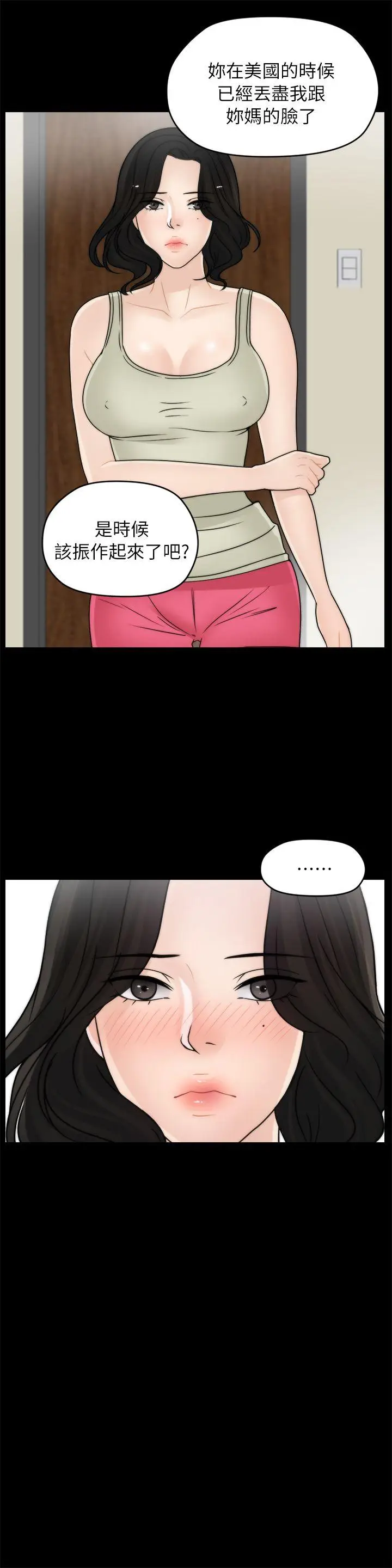 偷偷爱[顶通]韩漫全集-第14話无删减无遮挡章节图片 