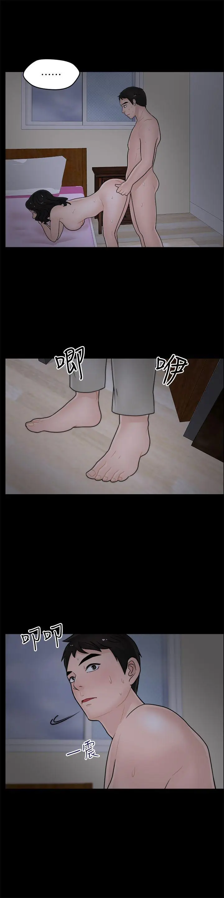 偷偷爱[顶通]韩漫全集-第14話无删减无遮挡章节图片 