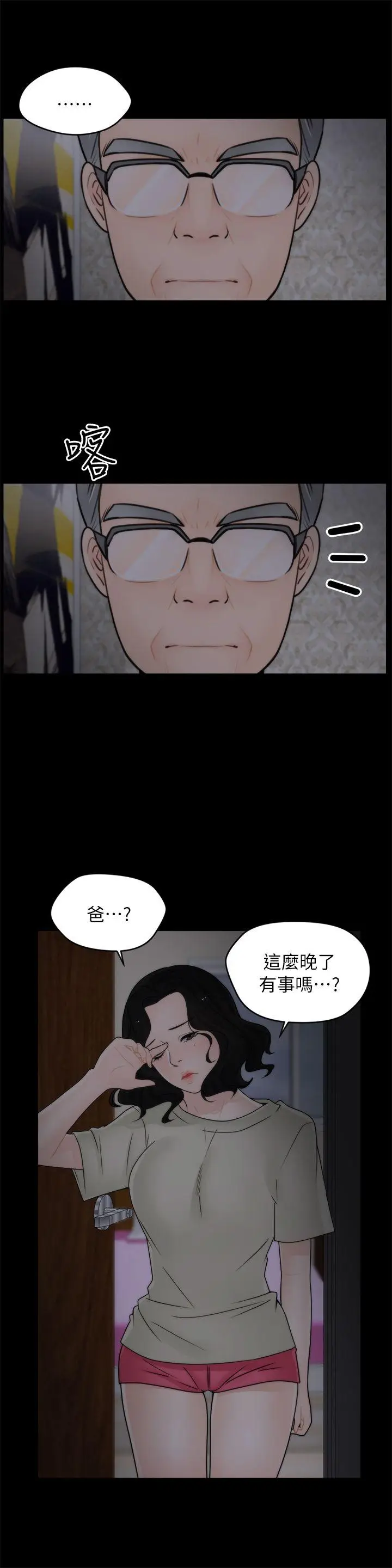 偷偷爱[顶通]韩漫全集-第15話无删减无遮挡章节图片 