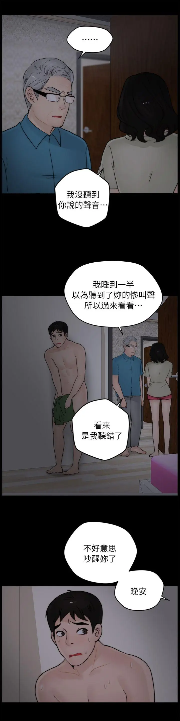 偷偷爱[顶通]韩漫全集-第15話无删减无遮挡章节图片 