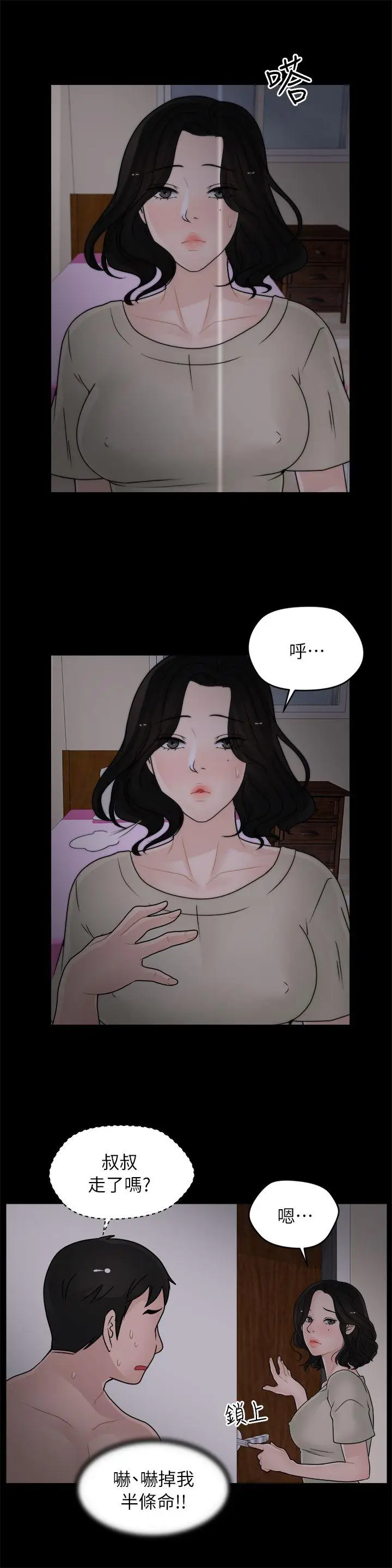偷偷爱[顶通]韩漫全集-第15話无删减无遮挡章节图片 