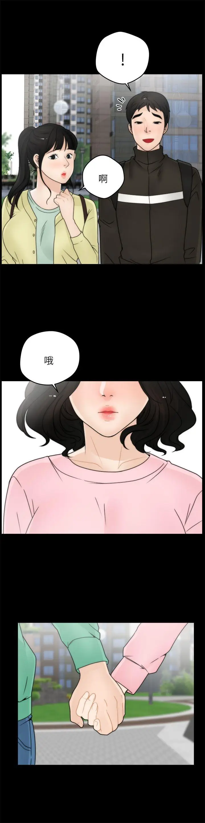 偷偷爱[顶通]韩漫全集-第15話无删减无遮挡章节图片 