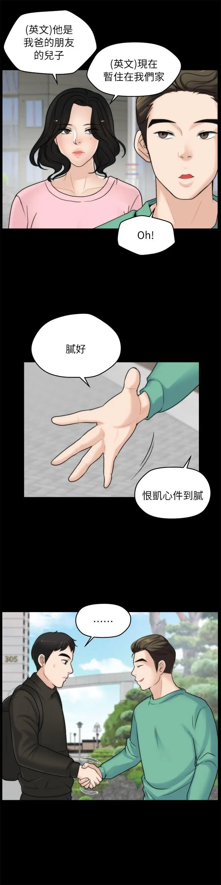 偷偷爱[顶通]韩漫全集-第16話 - 好熱无删减无遮挡章节图片 