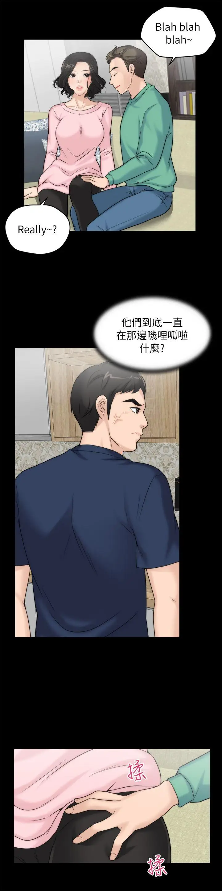 偷偷爱[顶通]韩漫全集-第16話 - 好熱无删减无遮挡章节图片 