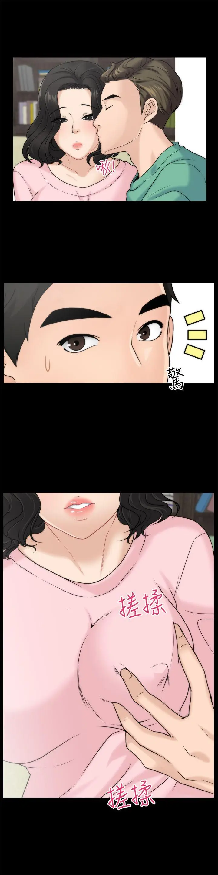 偷偷爱[顶通]韩漫全集-第16話 - 好熱无删减无遮挡章节图片 