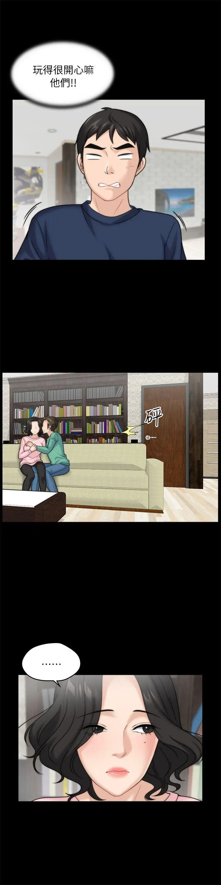 偷偷爱[顶通]韩漫全集-第16話 - 好熱无删减无遮挡章节图片 