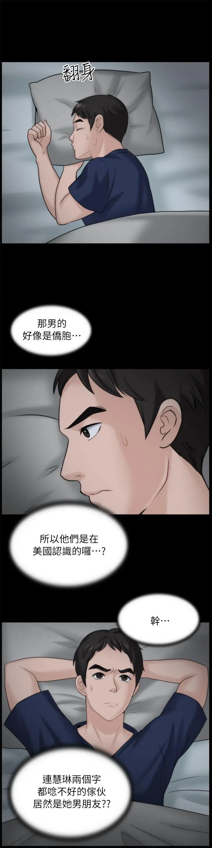 偷偷爱[顶通]韩漫全集-第16話 - 好熱无删减无遮挡章节图片 
