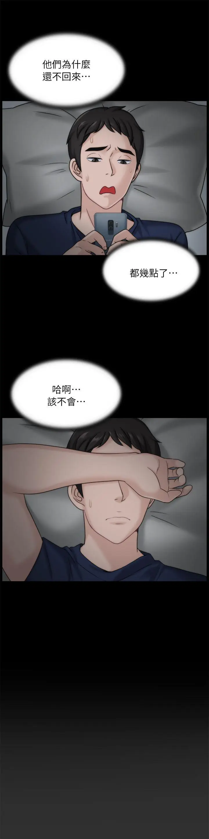 偷偷爱[顶通]韩漫全集-第16話 - 好熱无删减无遮挡章节图片 