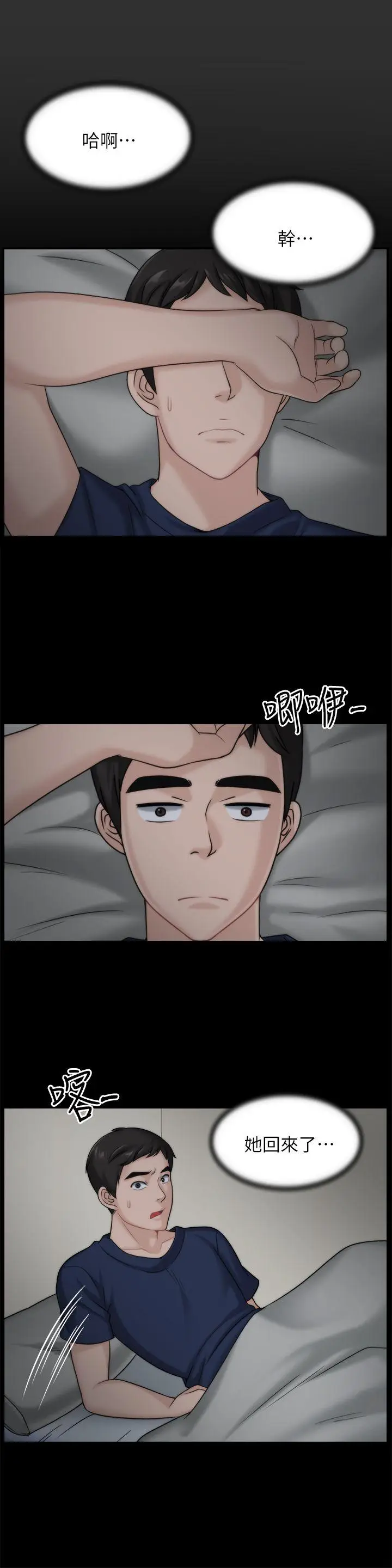 偷偷爱[顶通]韩漫全集-第16話 - 好熱无删减无遮挡章节图片 