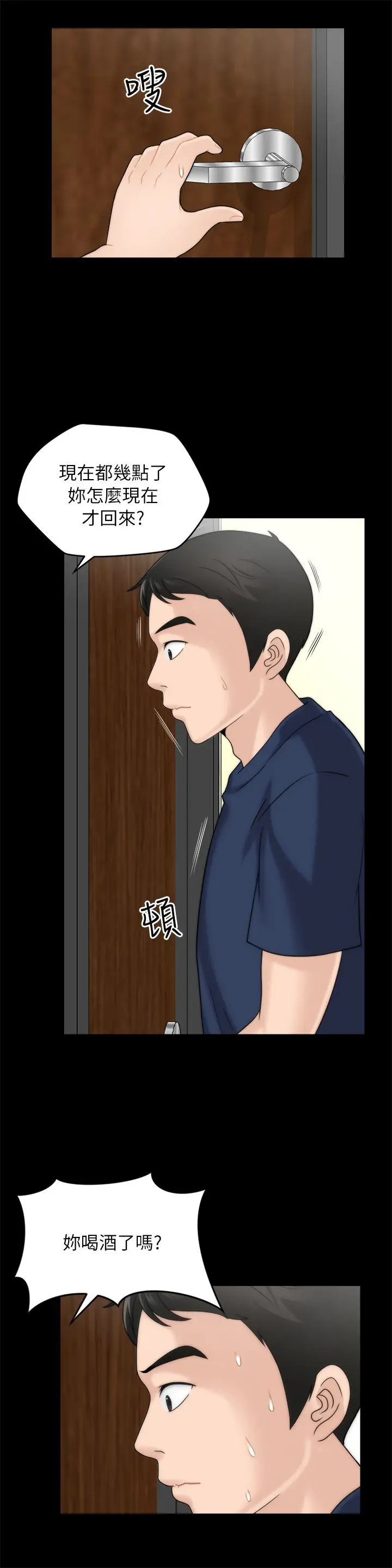 偷偷爱[顶通]韩漫全集-第16話 - 好熱无删减无遮挡章节图片 