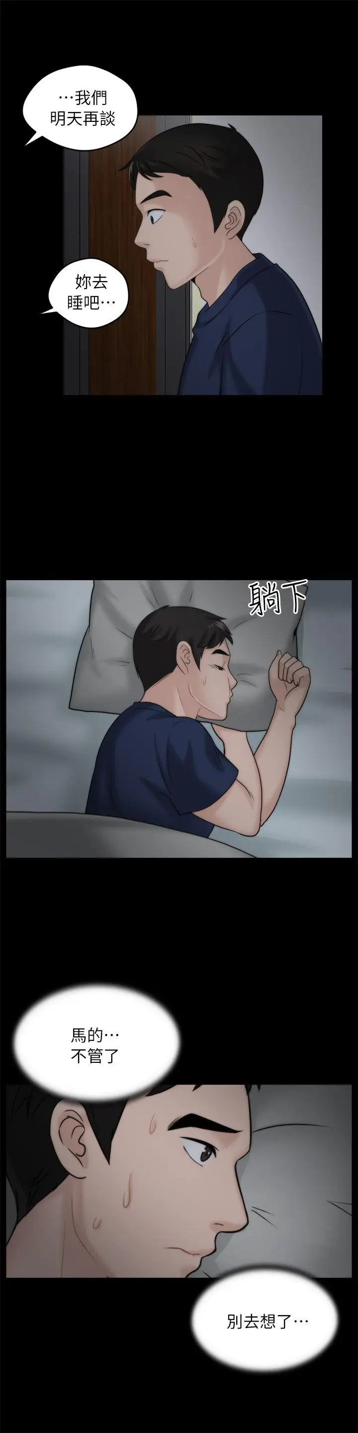 偷偷爱[顶通]韩漫全集-第16話 - 好熱无删减无遮挡章节图片 