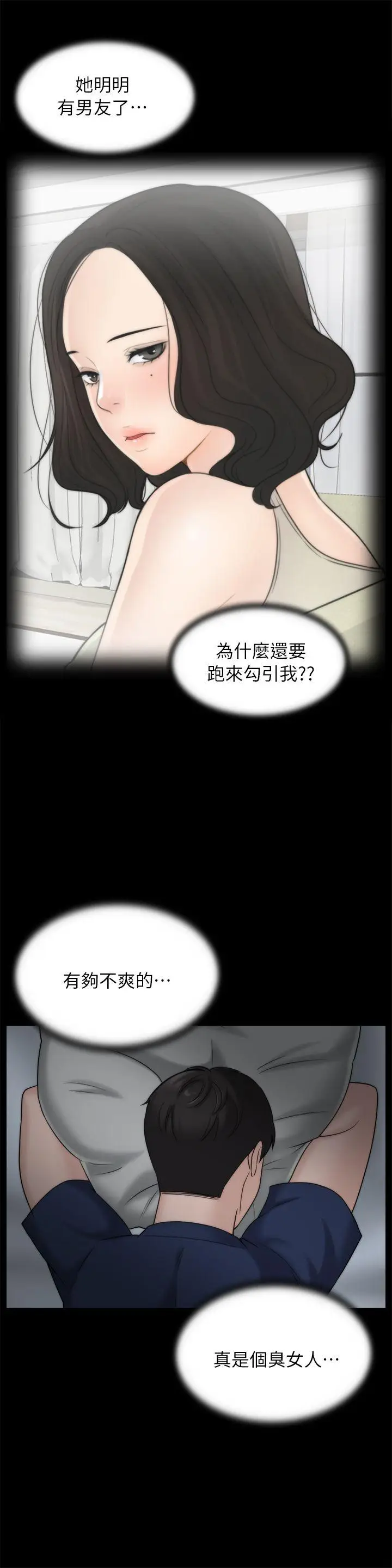 偷偷爱[顶通]韩漫全集-第16話 - 好熱无删减无遮挡章节图片 