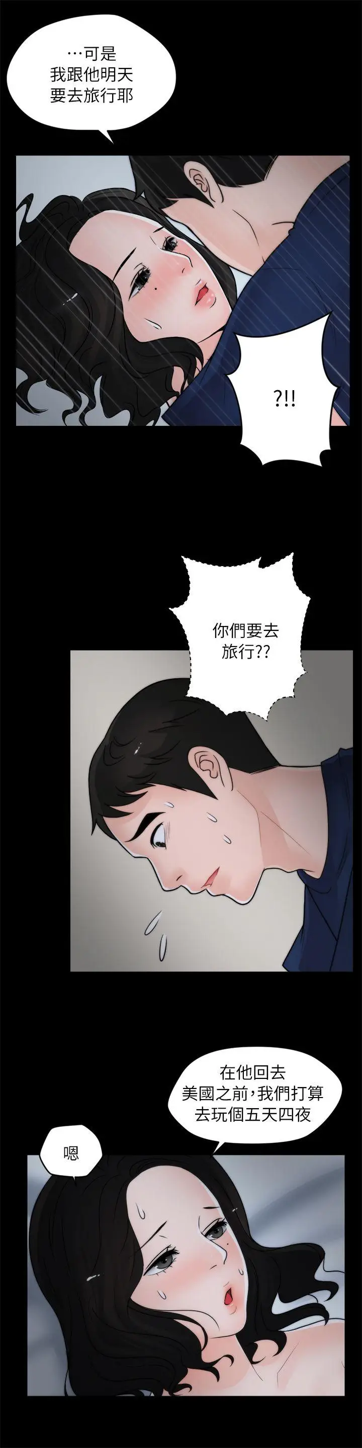 偷偷爱[顶通]韩漫全集-第17話 - 妳在耍我嗎?无删减无遮挡章节图片 