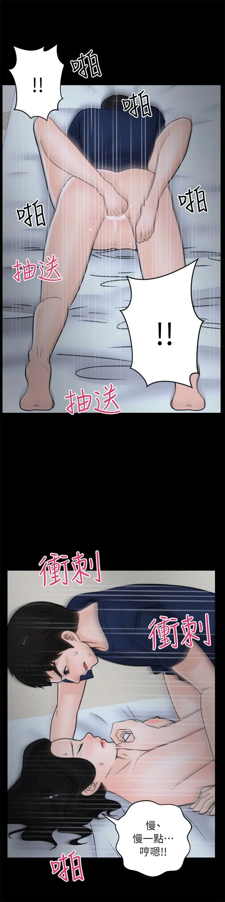 偷偷爱[顶通]韩漫全集-第17話 - 妳在耍我嗎?无删减无遮挡章节图片 