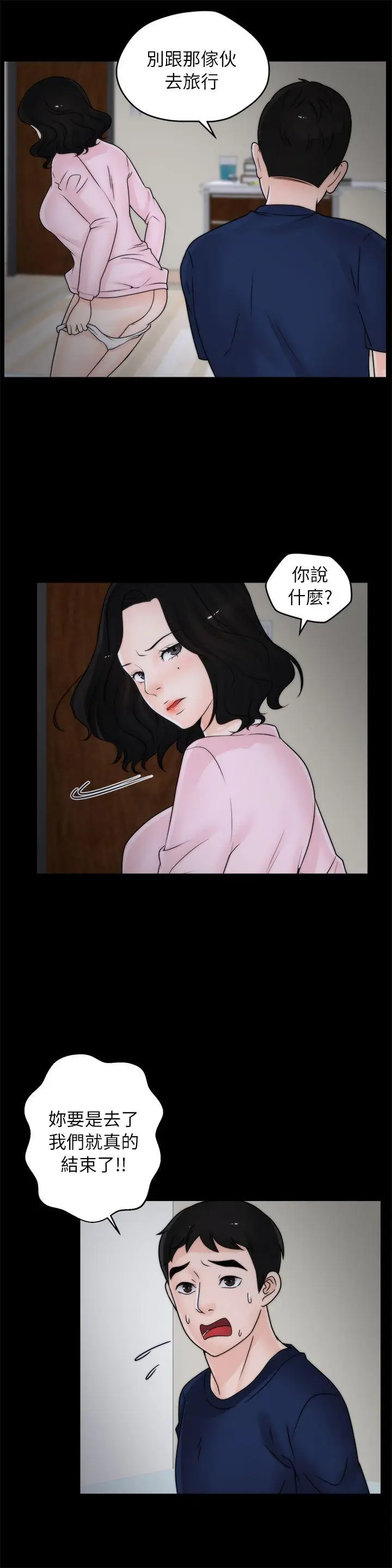 偷偷爱[顶通]韩漫全集-第17話 - 妳在耍我嗎?无删减无遮挡章节图片 