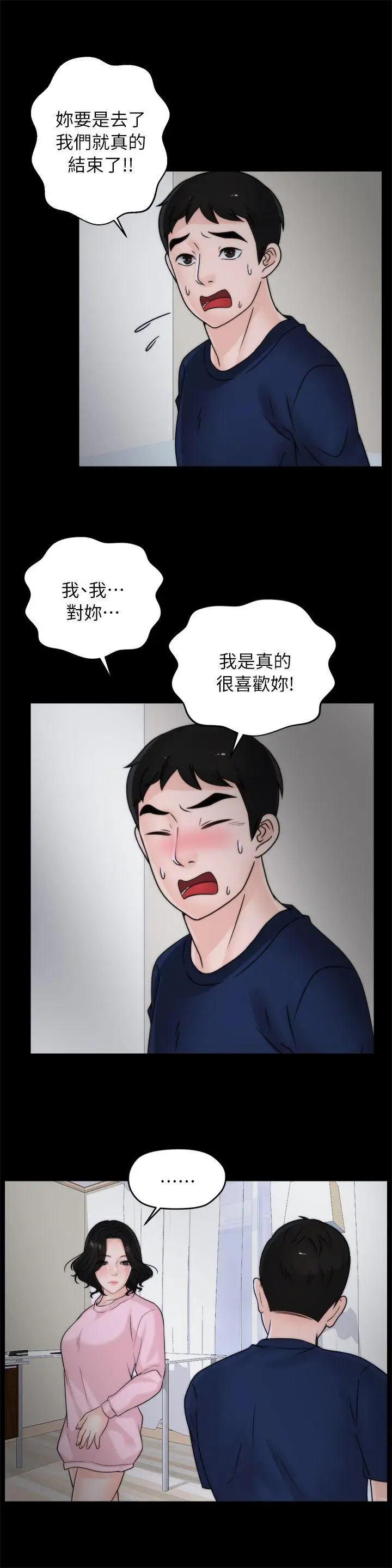 偷偷爱[顶通]韩漫全集-第18話 - 小女兒无删减无遮挡章节图片 