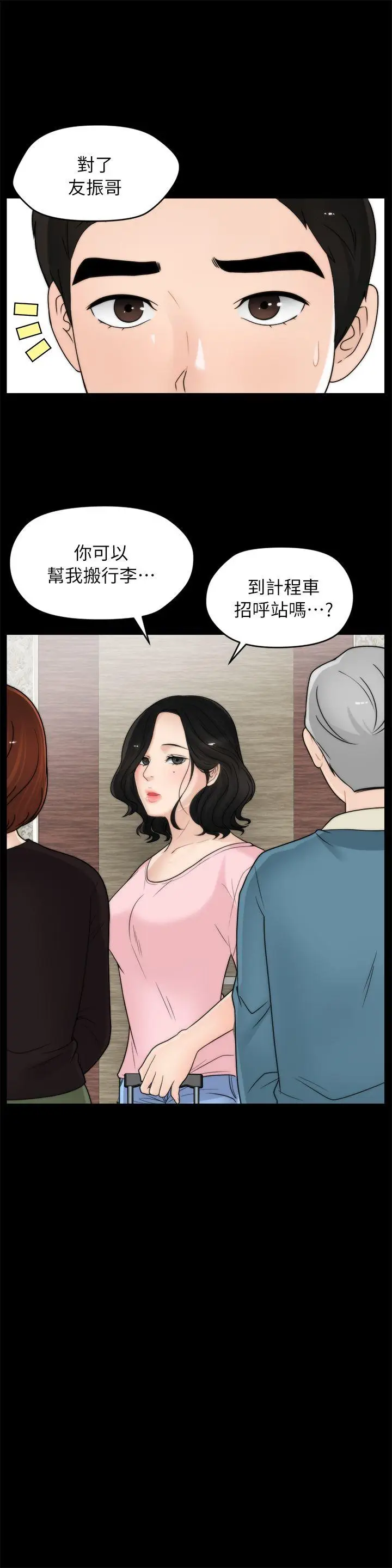 偷偷爱[顶通]韩漫全集-第18話 - 小女兒无删减无遮挡章节图片 