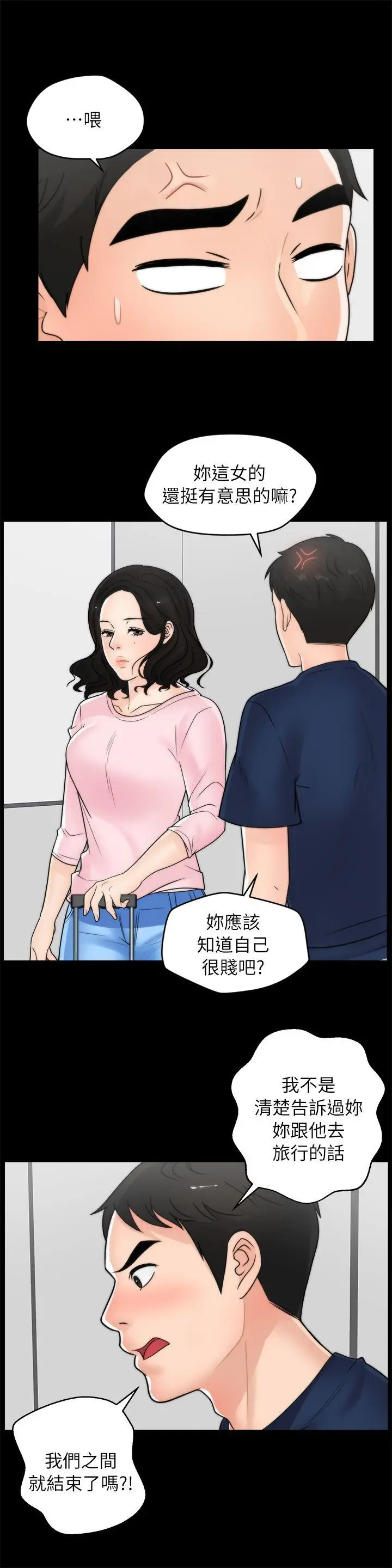 偷偷爱[顶通]韩漫全集-第18話 - 小女兒无删减无遮挡章节图片 
