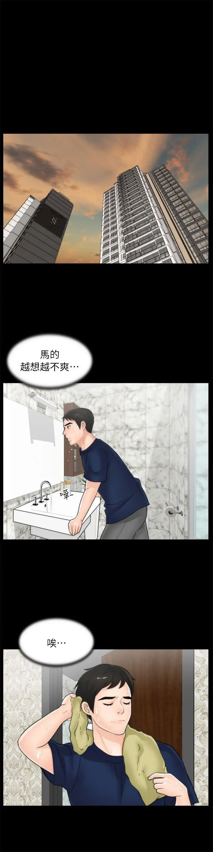 偷偷爱[顶通]韩漫全集-第18話 - 小女兒无删减无遮挡章节图片 